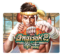 ong bak2